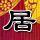 气血不足怎么补有效